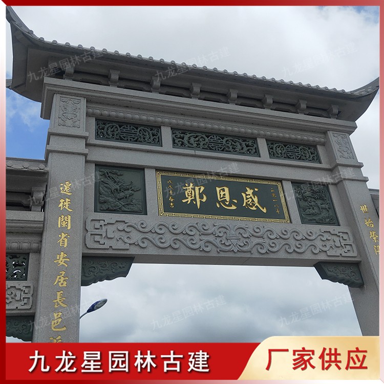 鄉村石雕牌坊圖片