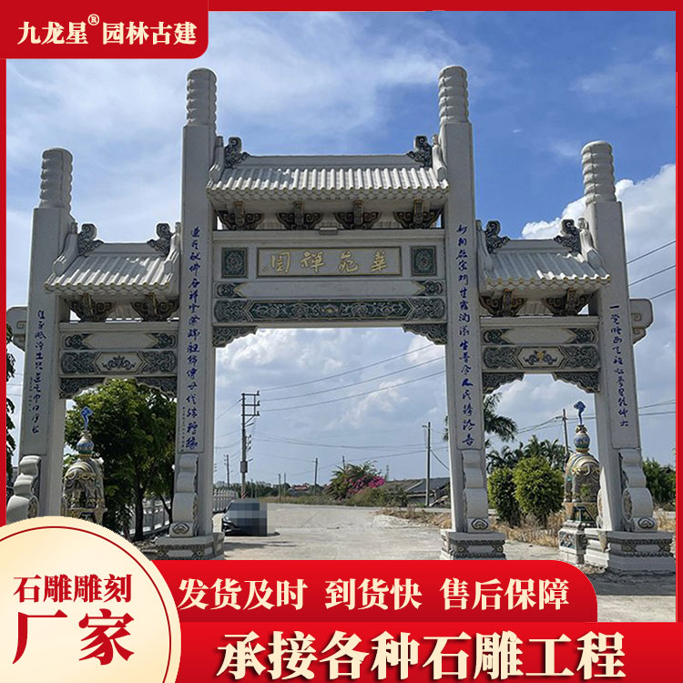 1678866166125827.jpg 農村石牌坊圖片