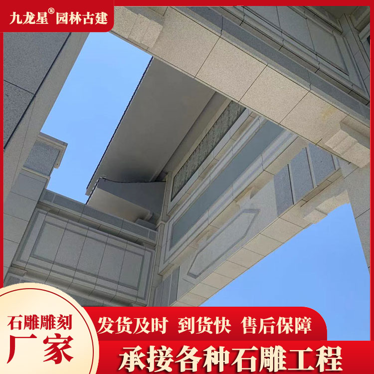 1679045733582839.jpg 干掛石材牌坊圖片