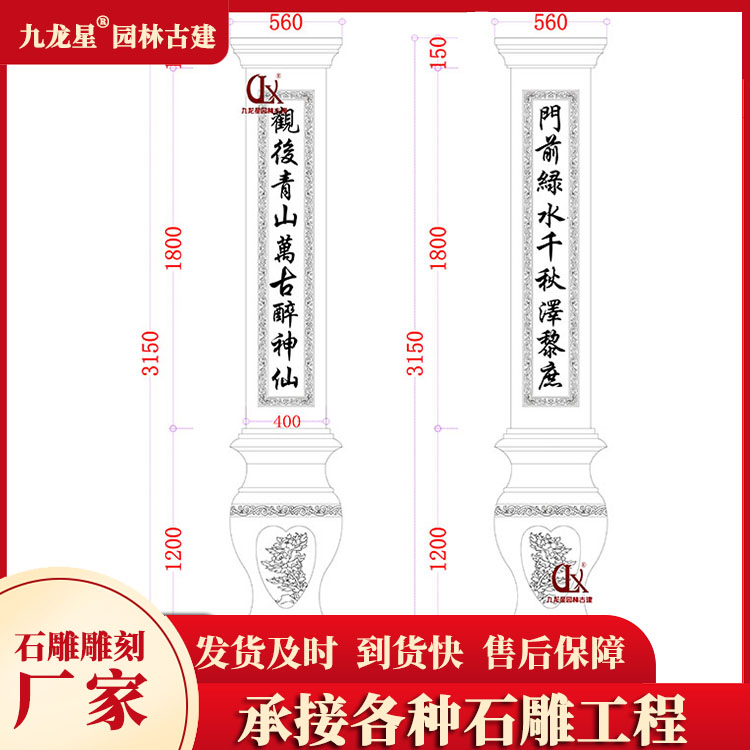 1694512482643457.jpg 石材圓柱圖片